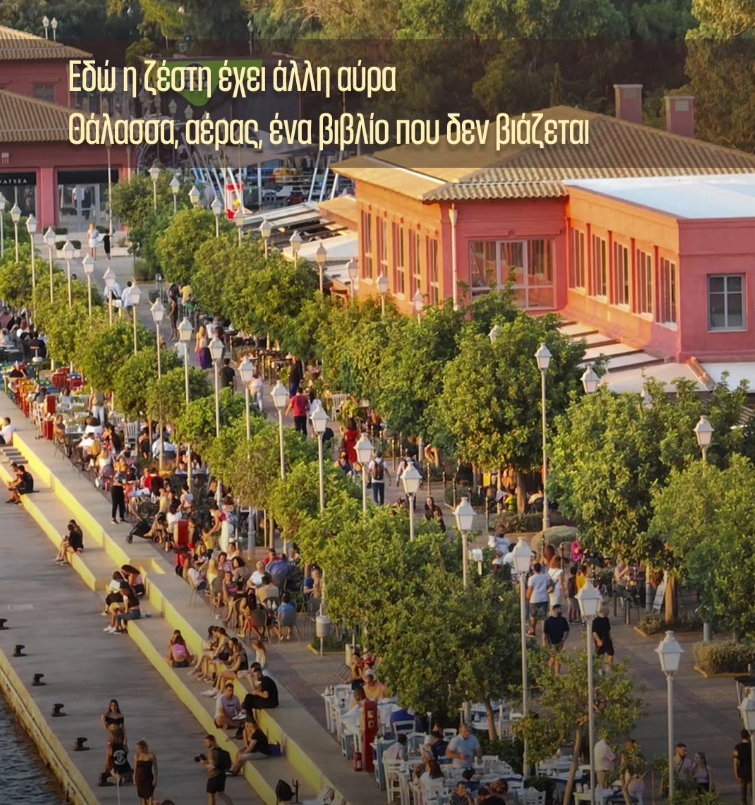Στην παραλία του Φλοίσβου