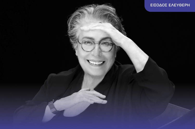 ΔΗΜΗΤΡΑ ΓΑΛΑΝΗ &amp; ΕΣΤΟΥΔΙΑΝΤΙΝΑ ΜΕ ΕΡΓΑ ΤΟΥ ΤΣΙΤΣΑΝΗ ΣΟΥΝΙΟ, ΑΝΑΨΥΚΤΗΡΙΟ ΑΡΧΑΙΟΛΟΓΙΚΟΥ ΧΩΡΟΥ – 28 ΙΟΥΝΙΟΥ