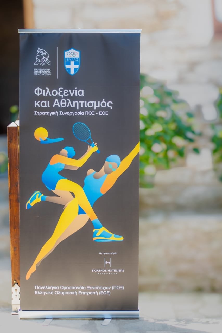 Φωτογραφία: ΠΟΞ