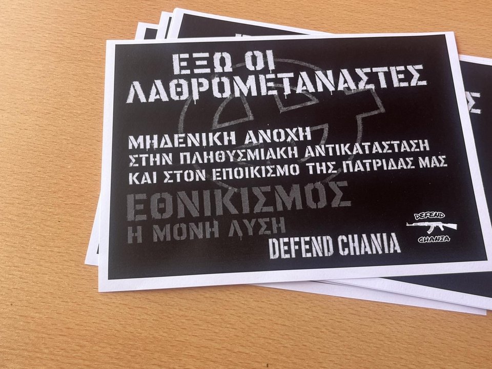 Επίθεση στα γραφεία του ΣΥΡΙΖΑ, στα Χανιά - Πηγή φωτογραφίας haniotika-nea.gr