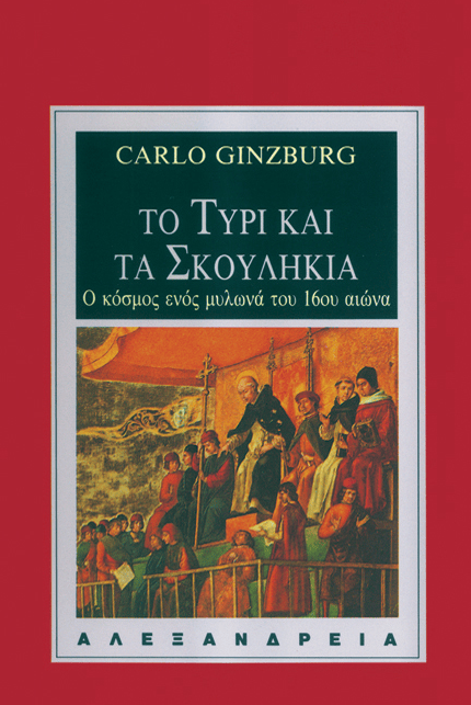 Το πιο γνωστό έργο του έχει τίτλο «Το τυρί και τα σκουλήκια»