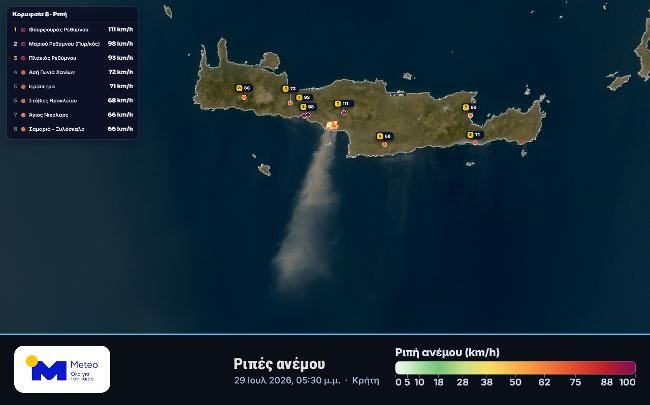 Φωτογραφία: Meteo.gr