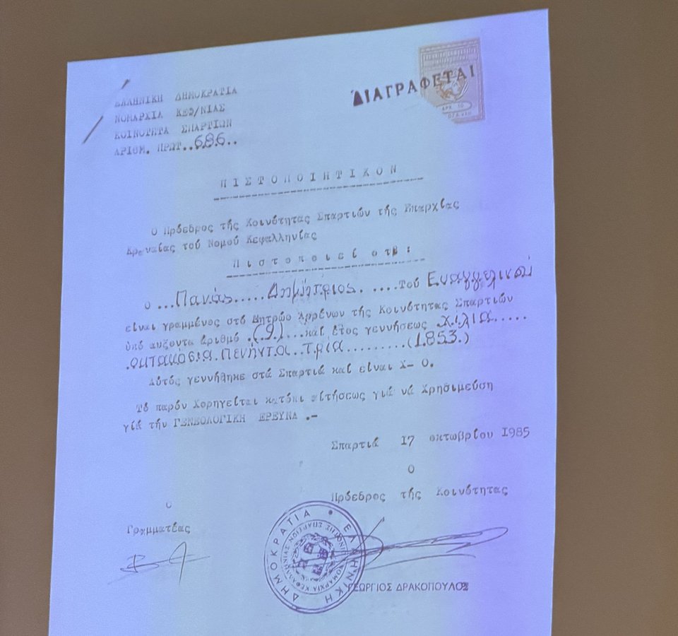 Ενα από τα πολλά έγγραφα και ντοκουμέντα που παρουσιάζονται στο νέο βιβλίο του Χρύσανθου Πανά και ξετυλίγουν την επιχειρηματική διαδρομή της οικογένειας Πανά / Φωτογραφία: Λητώ Μησιακούλη
