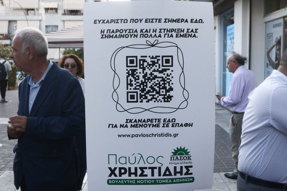 «Ευχαριστώ που είστε σήμερα εδώ», το μήνυμα του Παύλου Χρηστίδη