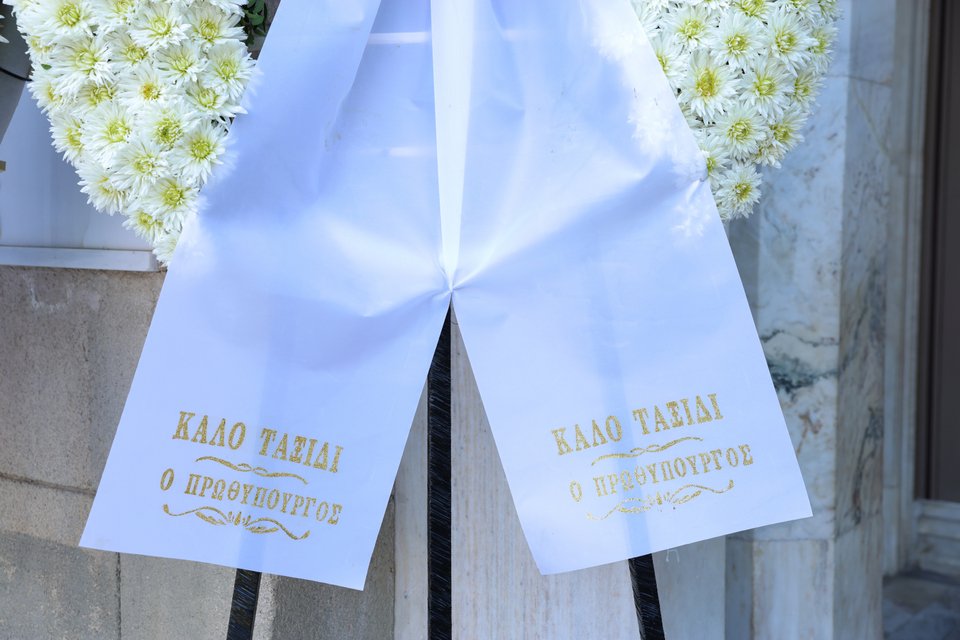 Το στεφάνι του πρωθυπουργού
