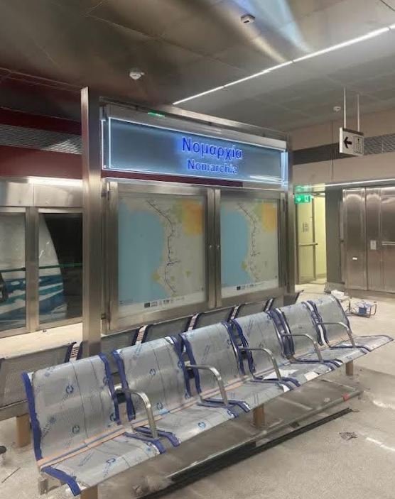 Ο σταθμός στη Νομαρχία