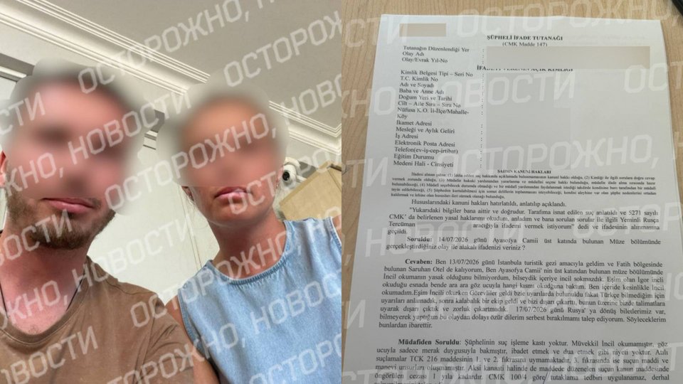 Οι δύο Ρώσοι τουρίστες που συνελήφθησαν 