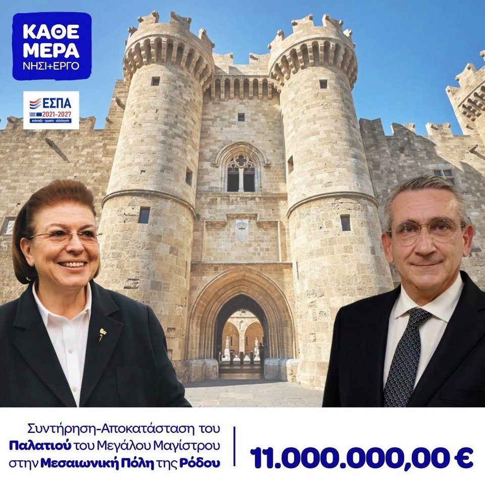 Έργο 11 εκατ. ευρώ για την ανάδειξη και προστασία του Παλατιού του Μεγάλου Μαγίστρου