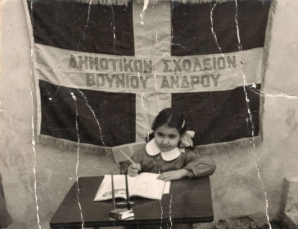 Μαθητική φωτογραφία 