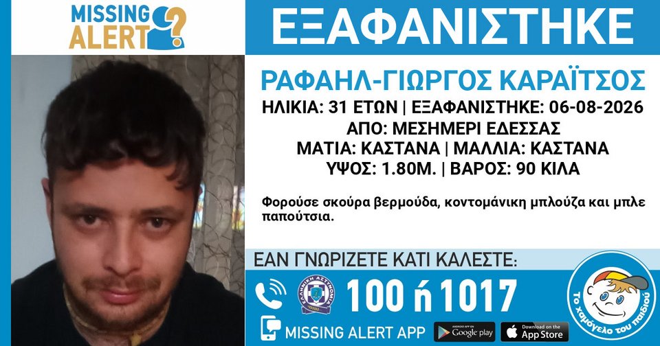 εξαφάνιση