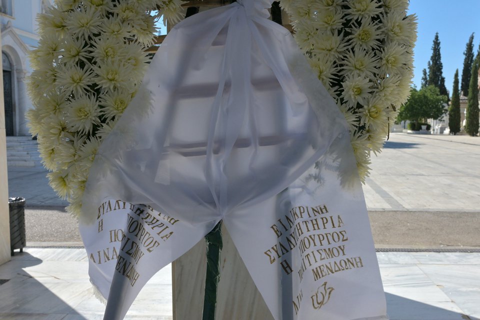 Το στεφάνι της υπουργού Πολιτισμού, Λίνας Μενδώνη