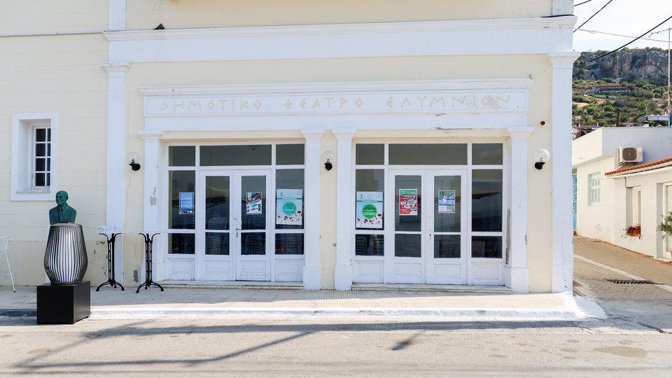Κινηματοθέατρο Ελύμνιον