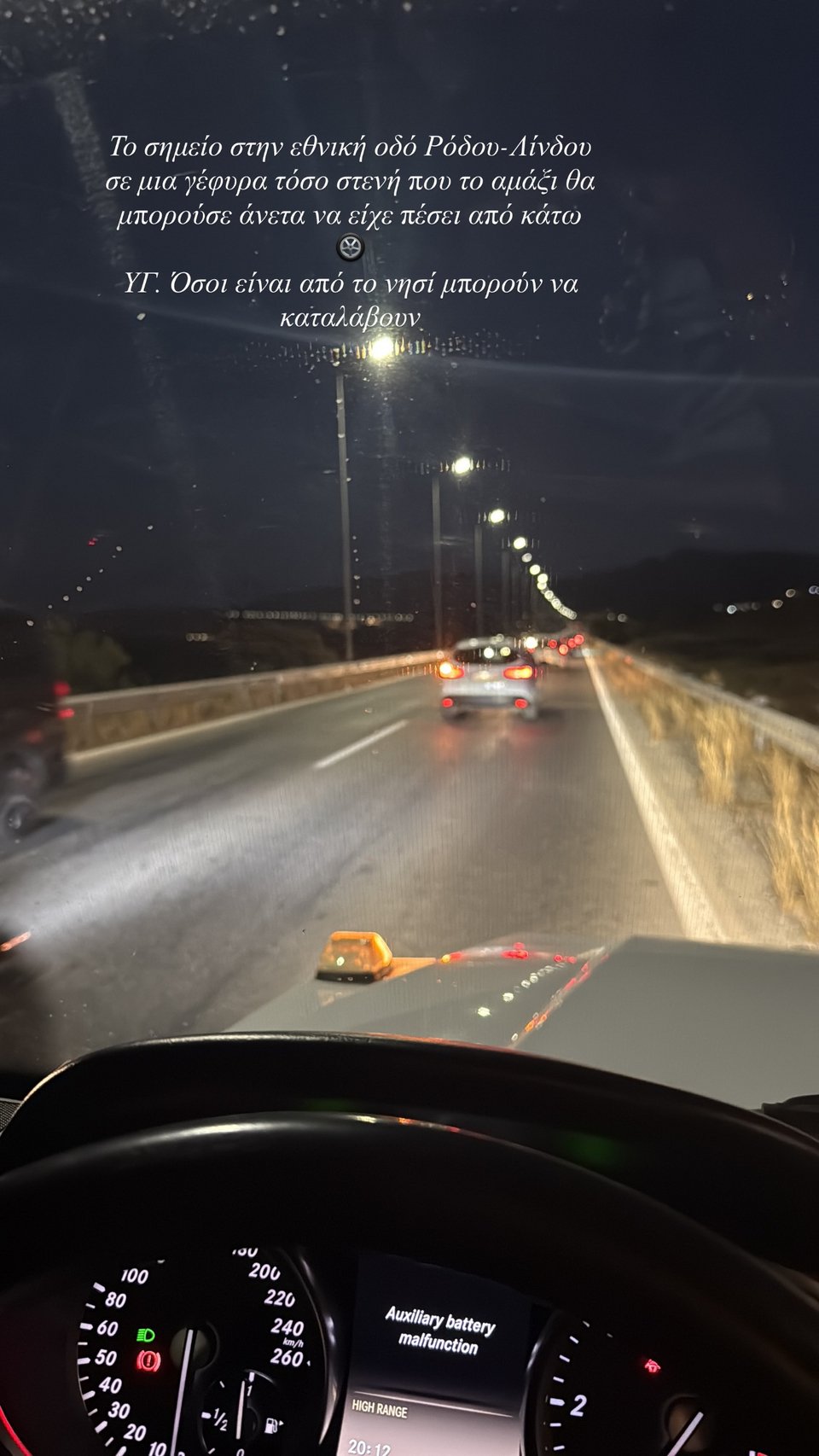 Το σημείο όπου συνέβη το ατύχημα 