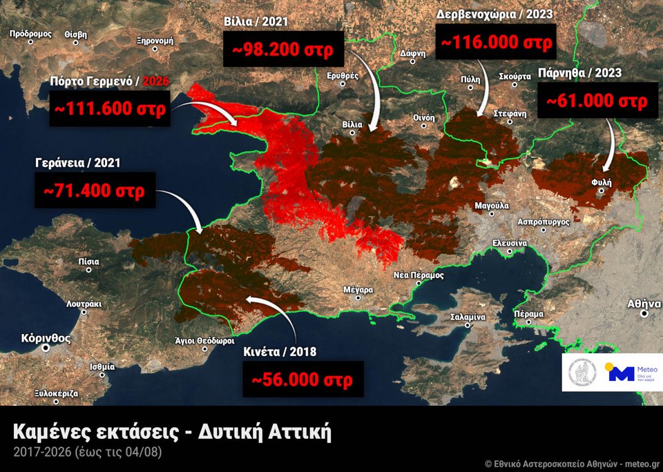 Περίμετρος των καμένων εκτάσεων στην Περιφερειακή Ενότητα Δυτικής Αττικής από το 2017 ως και το 2026. Με γκρι χρώμα σημειώνεται η ευρύτερη περιοχή του Λεκανοπεδίου Αττικής