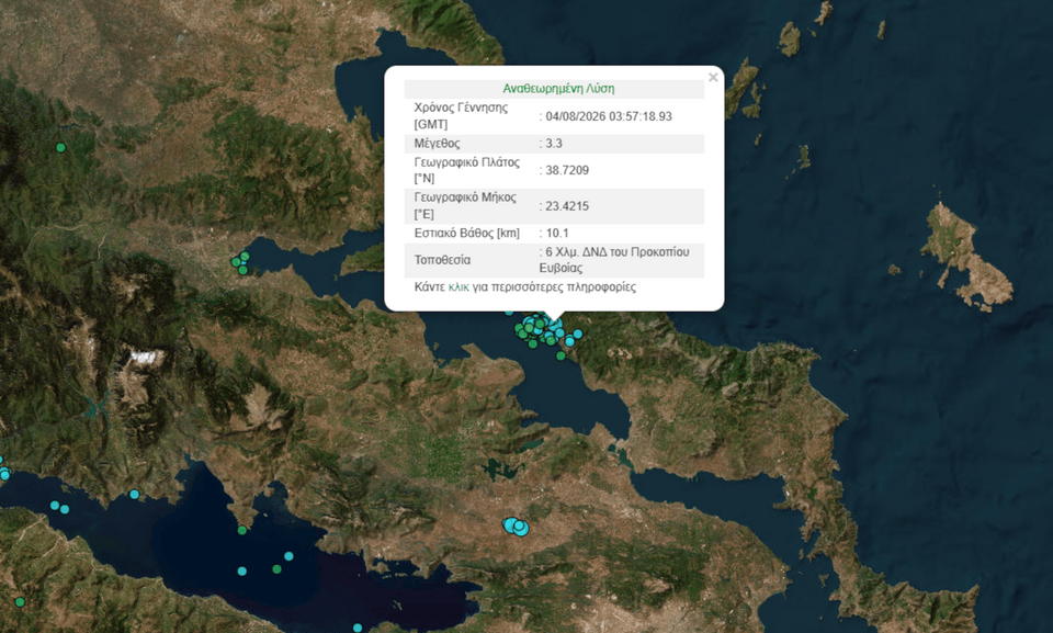 Σεισμός 3,3 Ρίχτερ στην Εύβοια