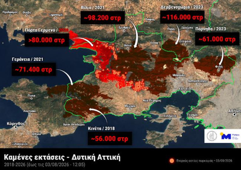 Περίμετρος των καμένων εκτάσεων στην Περιφερειακή Ενότητα Δυτικής Αττικής από το 2018 έως και το 2026, καθώς και τα θερμά σημεία των ενεργών εστιών της πυρκαγιάς στο Πόρτο Γερμενό. 
