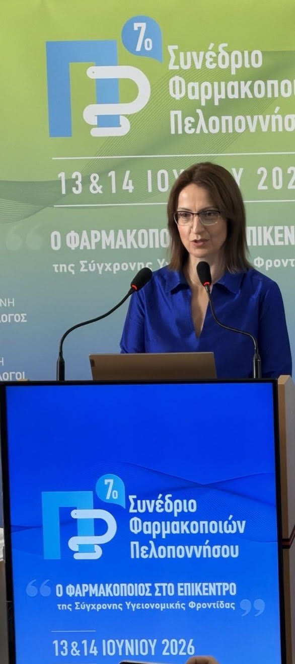  Η πρόεδρος του ΤΕΑ – ΠΦΣ και πρόεδρος του Φαρμακευτικού Συλλόγου Κορινθίας (ΦΣΚ), Σοφία Κλοκώνη 