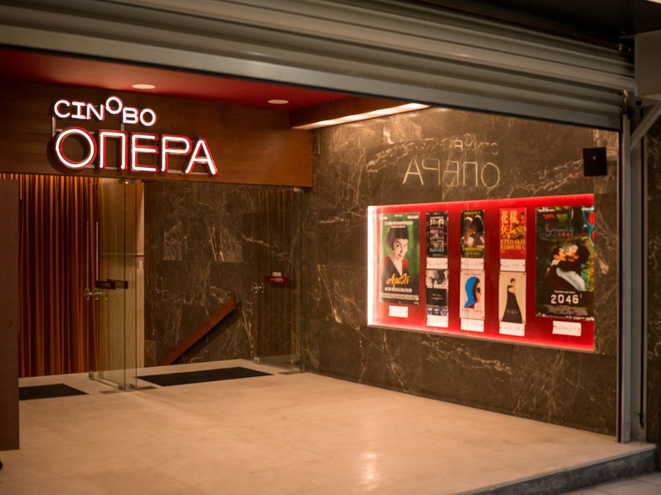 Κάθε Πέμπτη το Cinobo Όπερα λειτουργεί με γενική είσοδο 6€