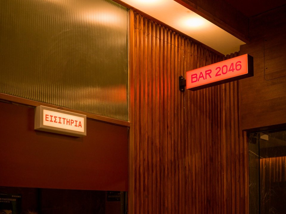 Το Cinobo Όπερα αποκτά το δικό του bar