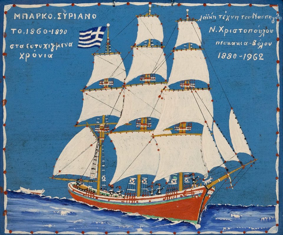 Νικόλαος Α. Χριστόπουλος ( 1880 - 1967 ) Μπάρκο Συριανό