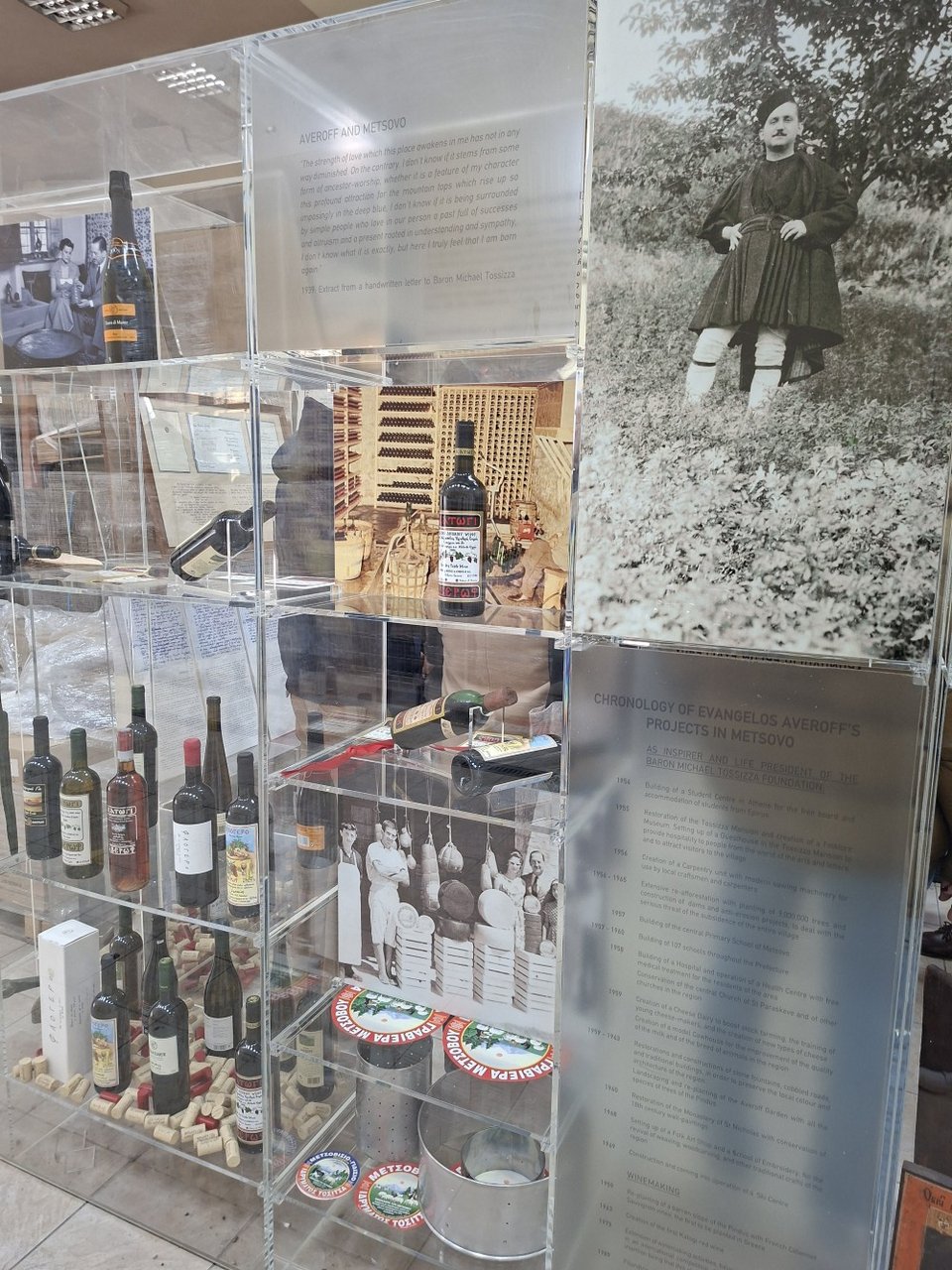 Μία από τις γωνίες του οινοποιείου με παλιές ετικέτες και φωτογραφίες εποχής Ευάγγελου Αβέρωφ @iefimerida
