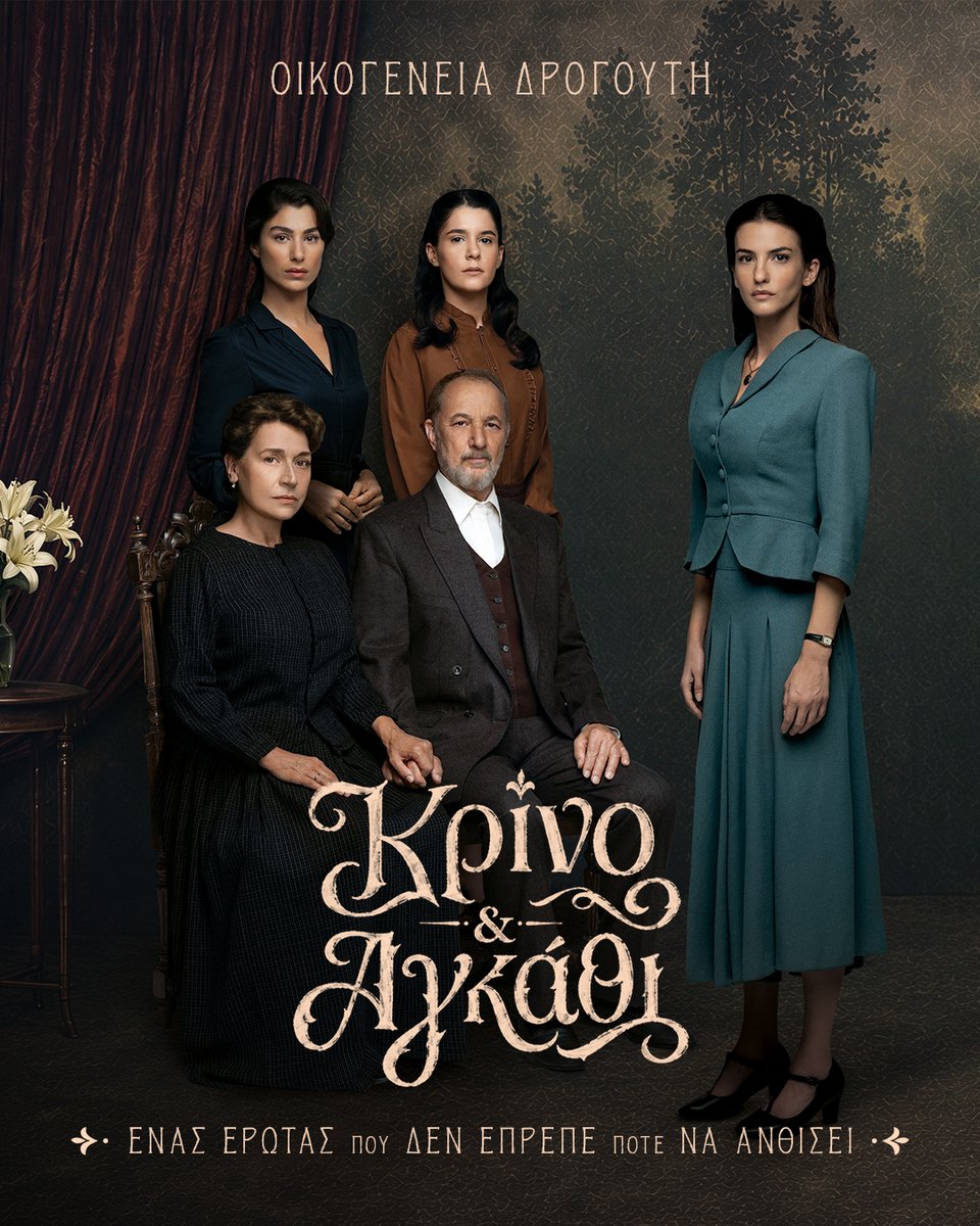 Η οικογένεια Δρογούτη
