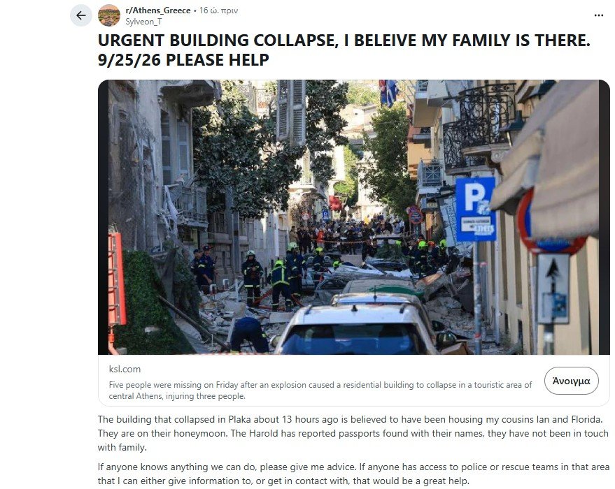 Η ανάρτηση στο Reddit