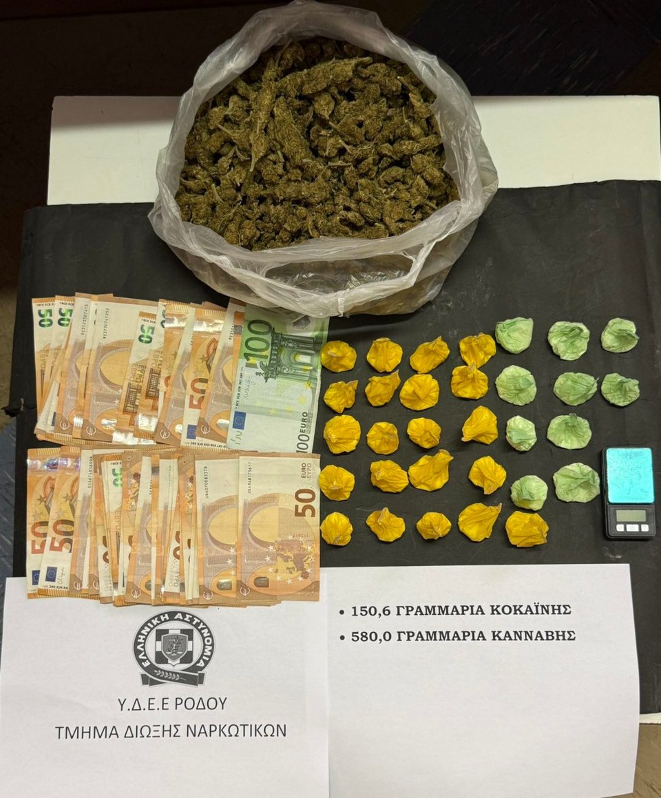 Σύλληψη για ναρκωτικά στη Ρόδο