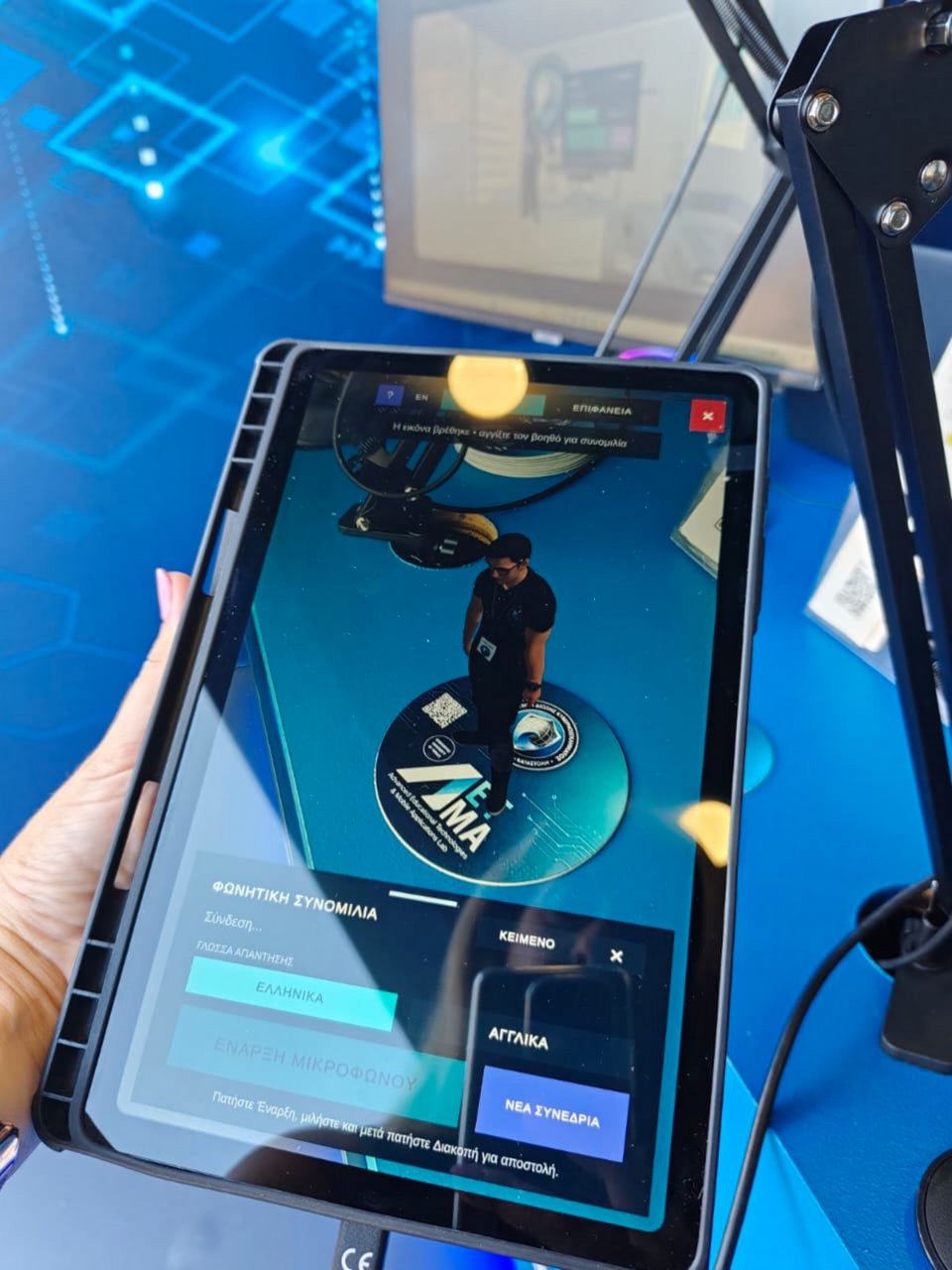 AI AGENTS της Ψηφιακής Ακαδημίας της ΕΛ.ΑΣ, με «όπλα» την Εικονική Πραγματικότητα, την Επαυξημένη Πραγματικότητα (VR/AR) και την Τεχνητή Νοημοσύνη