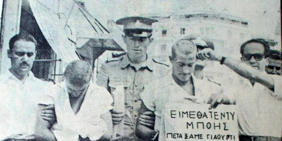 Η πρώτη σύλληψη τεντιμπόηδων στην Ελλάδα. Ο Αντώνης Μαλανδρής και ο Σωτήρης Παπαδόπουλος, διαπομπεύονται σε δρόμο της Αθήνας (Φωτογραφία από εφημερίδα της εποχής)