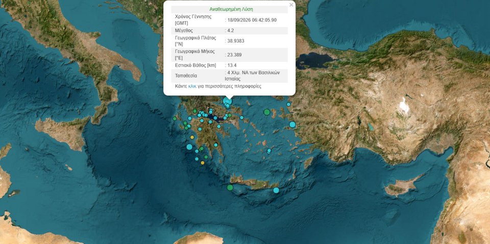 Σεισμός στην Ευβοια