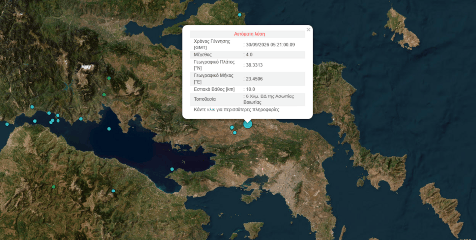 Σεισμός στη Θήβα 