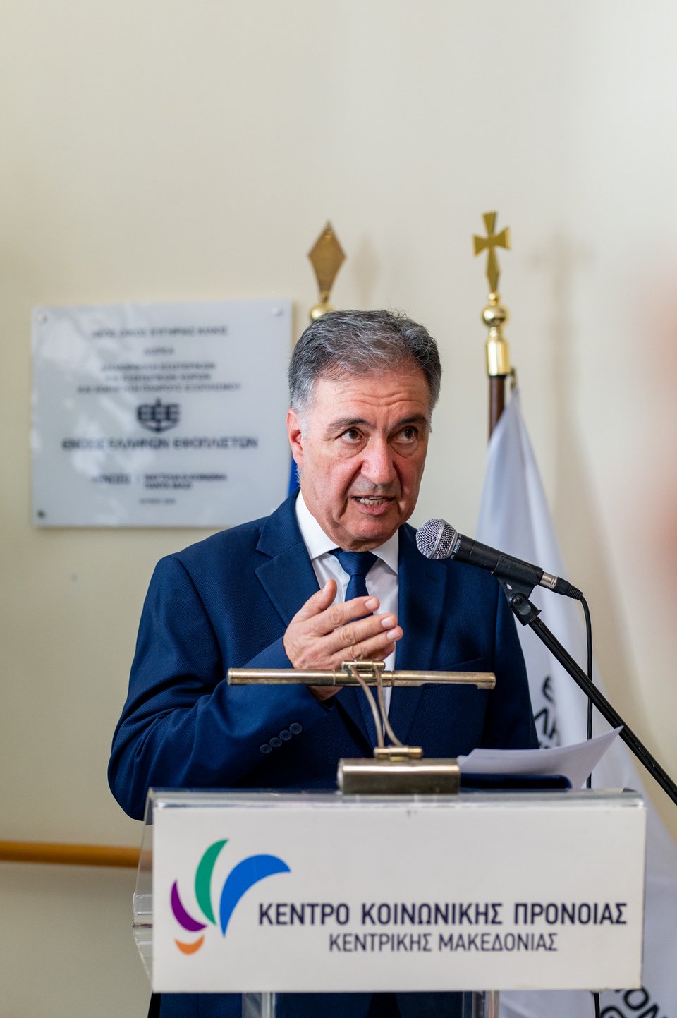 Ο Πρόεδρος του Κέντρου Κοινωνικής Πρόνοιας Περιφέρειας Κεντρικής Μακεδονίας, Αθανάσιος Μασλαρινός 