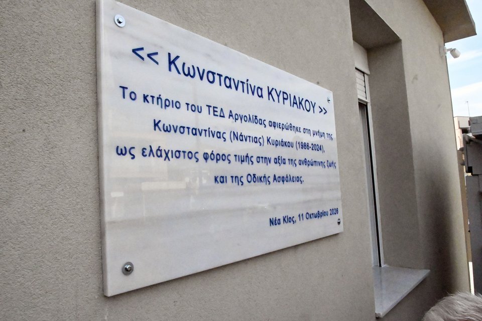 Φωτογραφία: Βασίλης Παπαδόπουλος / Eurokinissi