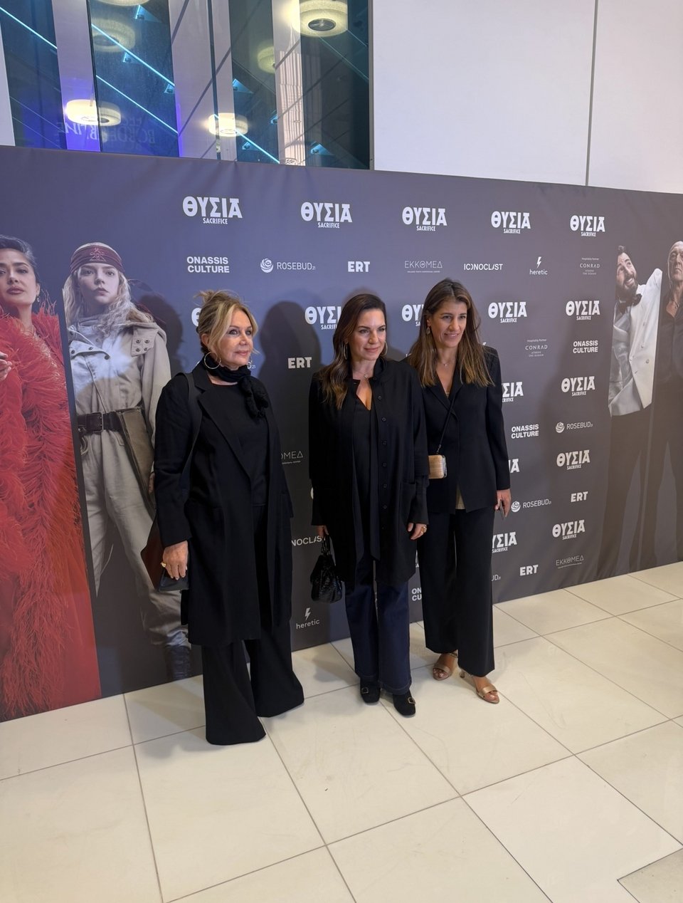 Η Ολγα Κεφαλογιάννη με την αδελφή της και την Αγάπη Πολίτη