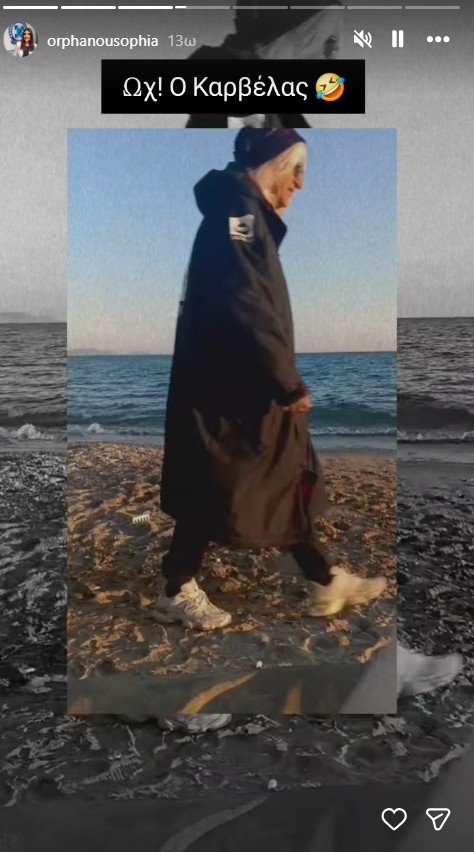 Σοφία Ορφανού Instagram