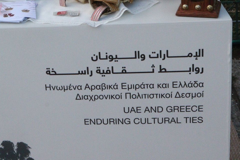 Εμιρατινοί από το Αμπου Ντάμπι, με παραδοσιακές φορεσιές, λευκές κελεμπίες και μαντήλια στην πλατεία Κλαυθμώνος