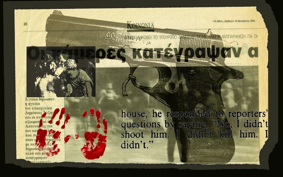 Δέσποινας Μεϊμάρογλου Deja vu series, 1993 Ψηφιακή εκτύπωση Μεταβλητές διαστάσεις Ευγενική παραχώρηση της καλλιτέχνιδας