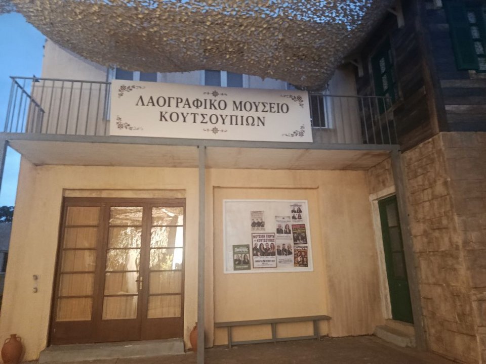 Το μουσείο του χωριού / Φωτογραφία: Χριστίνα Ζάχου για το iefimerida.gr 