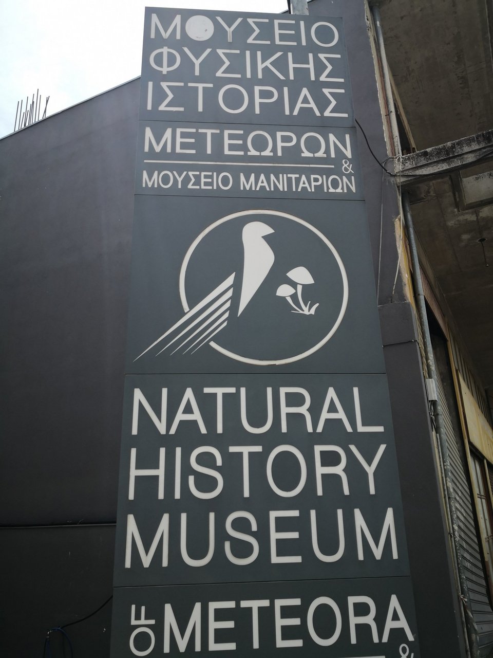Τα δύο μουσεία έχουν αποσπάσει περισσότερα από 114 βραβεία και συμμετοχές σε πάνω από 50 διαγωνισμούς. 