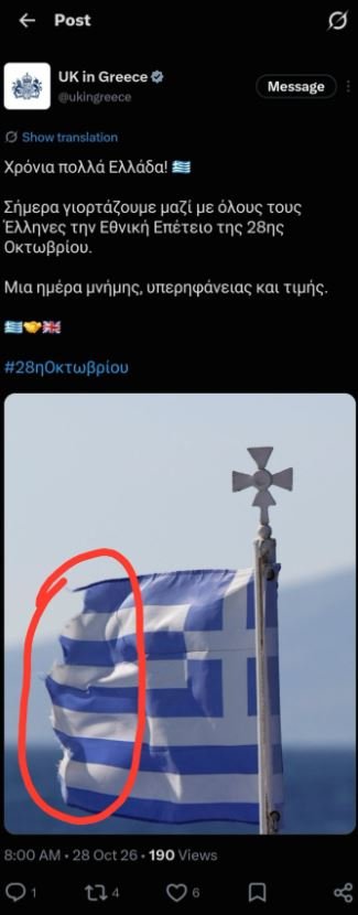 Η πρώτη ανάρτηση 