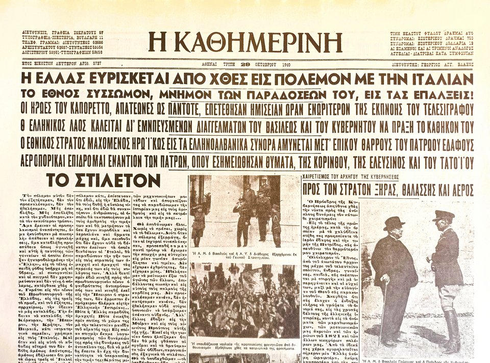 Στις 3 το ξημέρωμα της 28ης Οκτωβρίου, ο Γκράτσι θα χτυπάει το κουδούνι της οικίας Μεταξά στην Κηφισιά με το τελεσίγραφο του πολέμου στο χέρι 