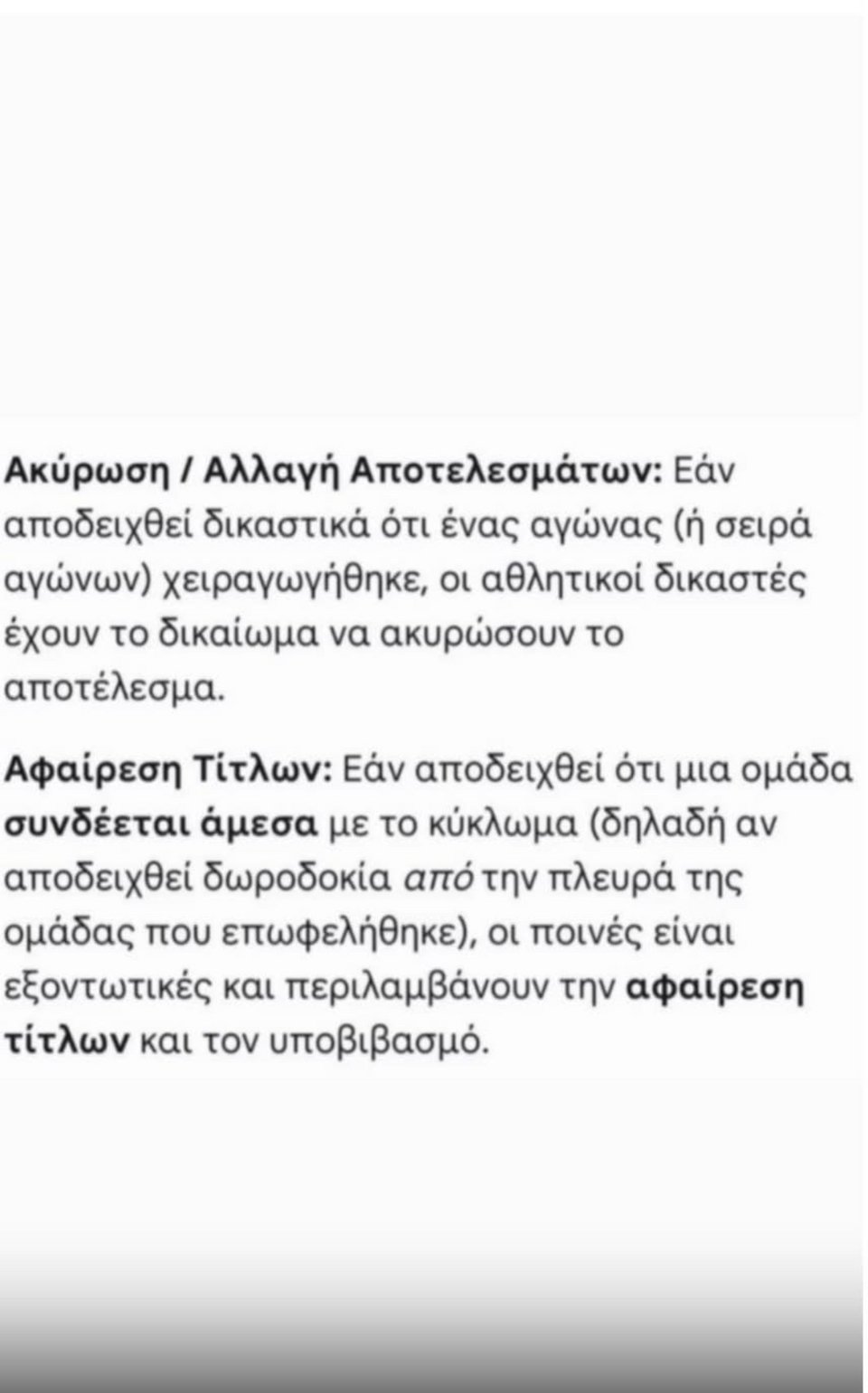 Το story του Δημήτρη Γιαννακόπουλου στο Instagram