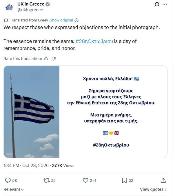 Η νέα, διορθωμένη ανάρτηση