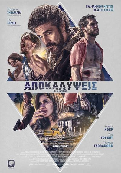 Αφίσα ταινίας
