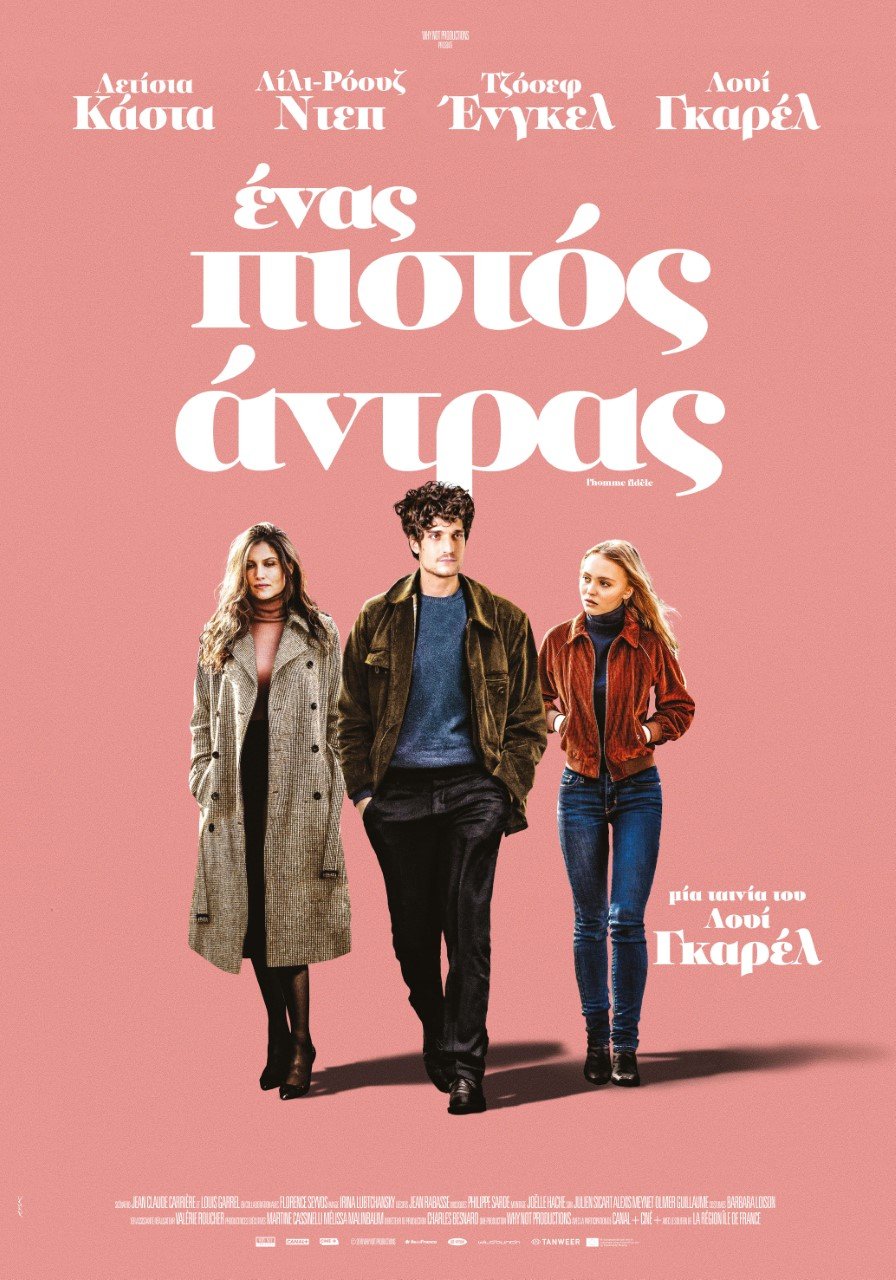 Αφίσα ταινίας