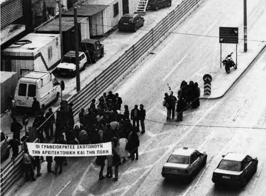 Διαμαρτηυρίες εναντίον της κατεδάφισης μέρους του ΦΙΞ  «Project Fix. Aναβιώνοντας το Μέλλον» 