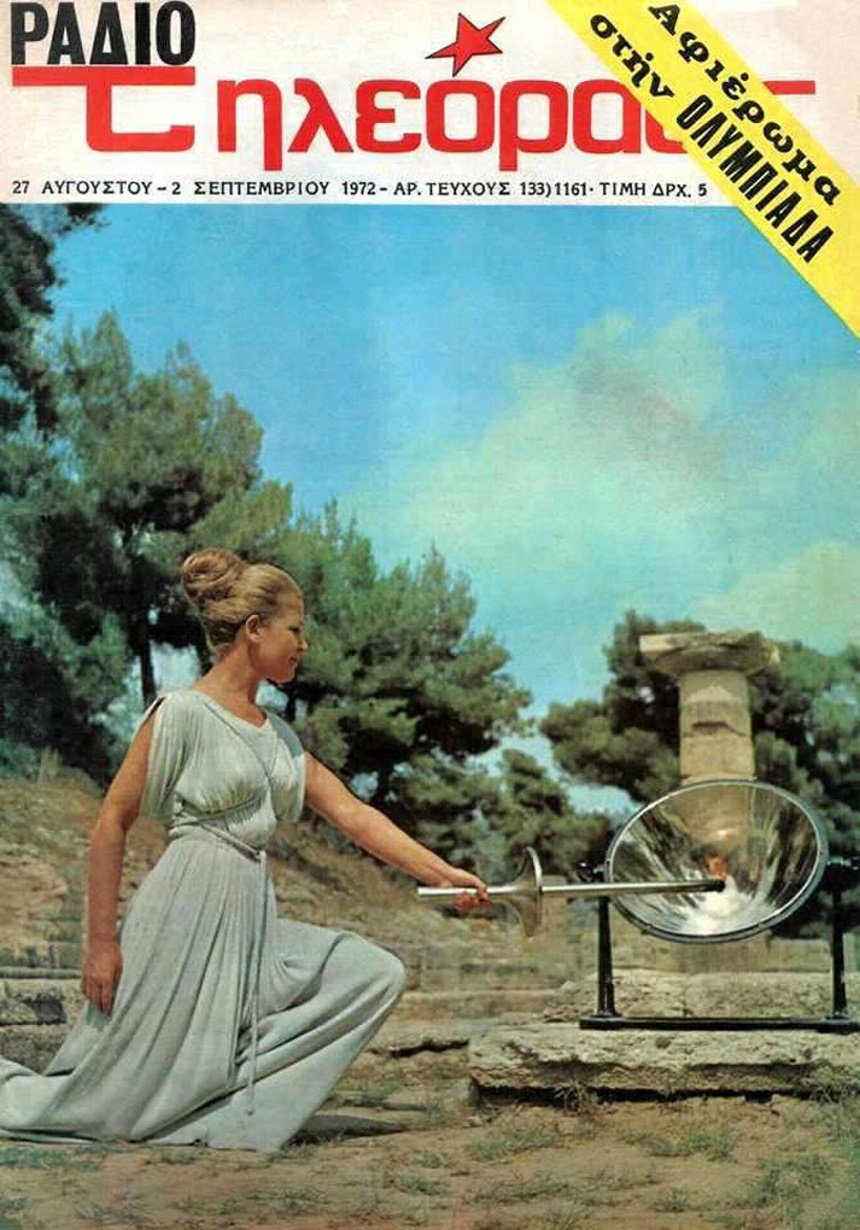 Μαρία Μοσχολιού