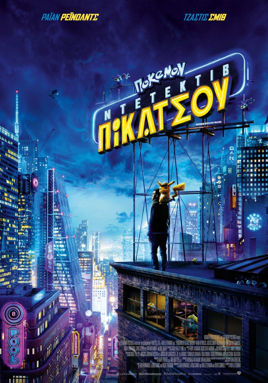 Αφίσα ταινίας