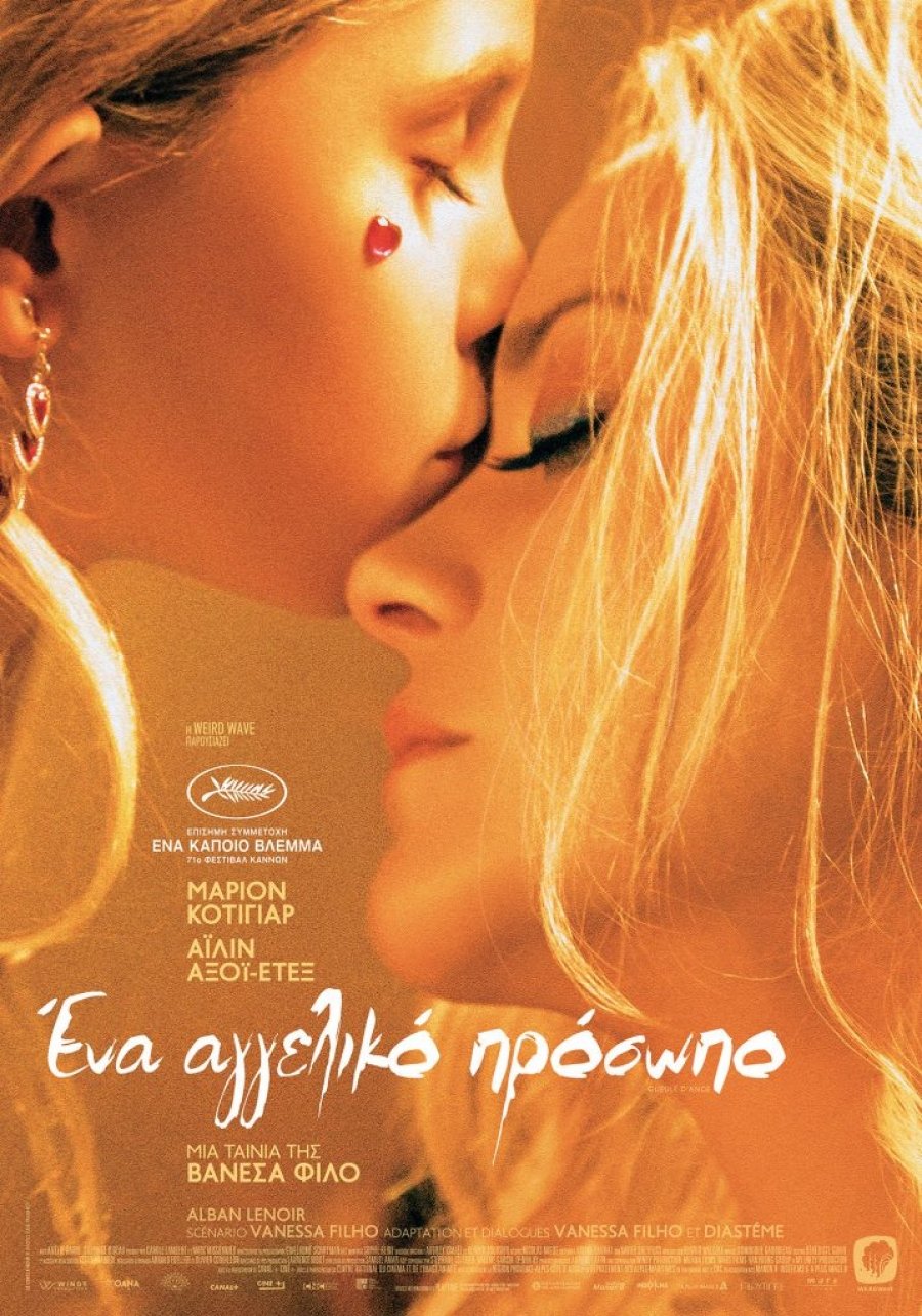 Αφίσα ταινίας